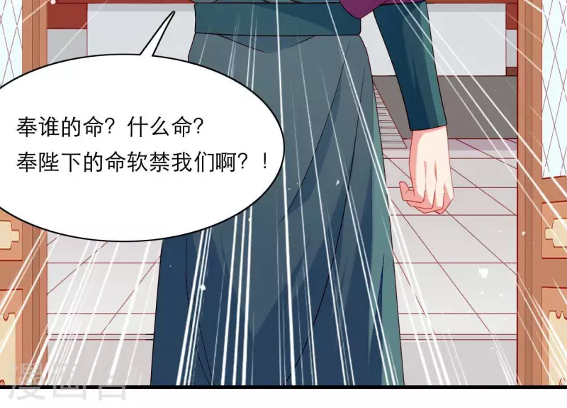 第60话 再起事端(1/2)-第60话