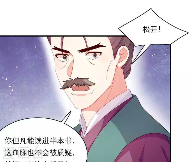 第60话 再起事端(1/2)-第60话