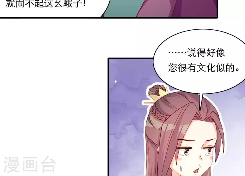 第60话 再起事端(1/2)-第60话