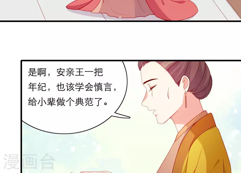 第60话 再起事端(1/2)-第60话