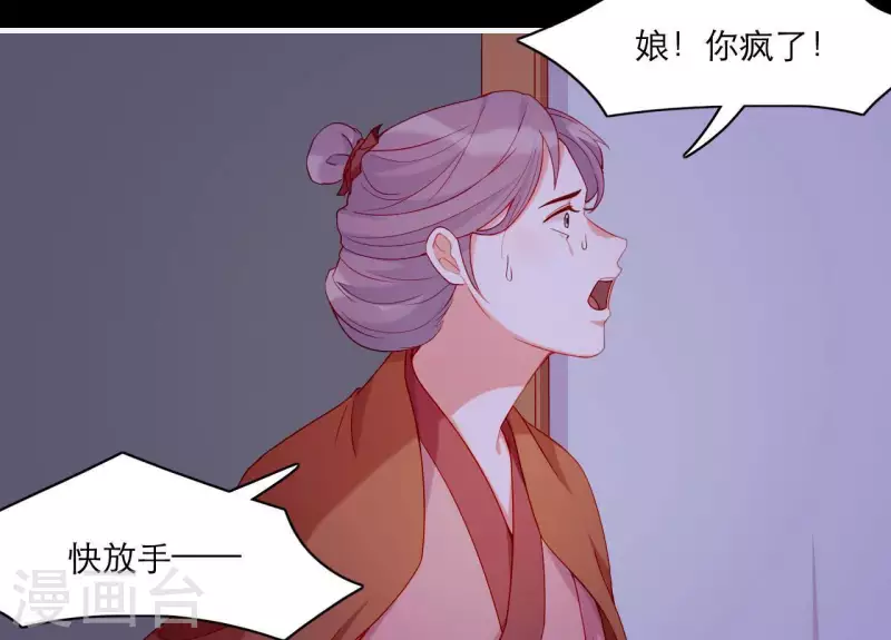 第62话 慈母之心(1/2)-第62话