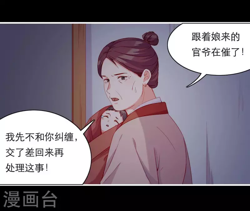 第62话 慈母之心(1/2)-第62话