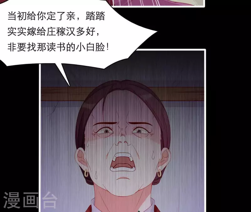 第62话 慈母之心(1/2)-第62话