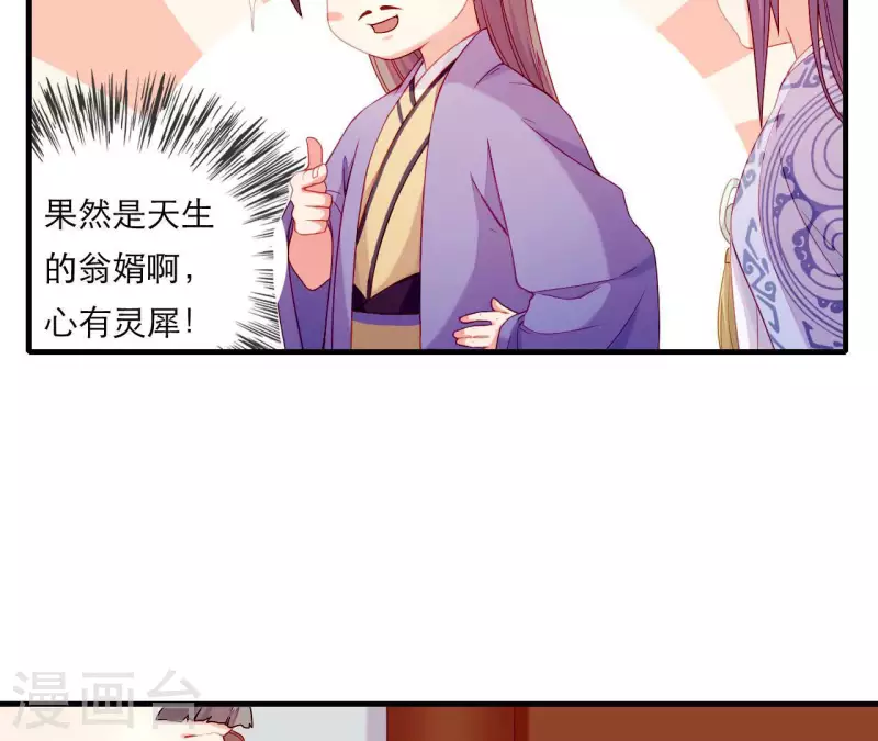 第64话 兵不厌诈(1/2)-第64话