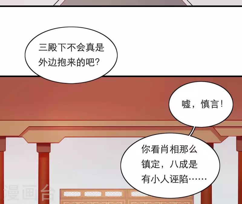 第64话 兵不厌诈(1/2)-第64话