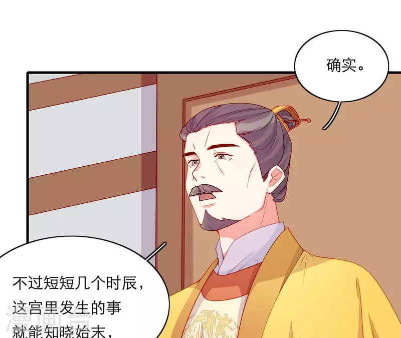 第64话 兵不厌诈(1/2)-第64话