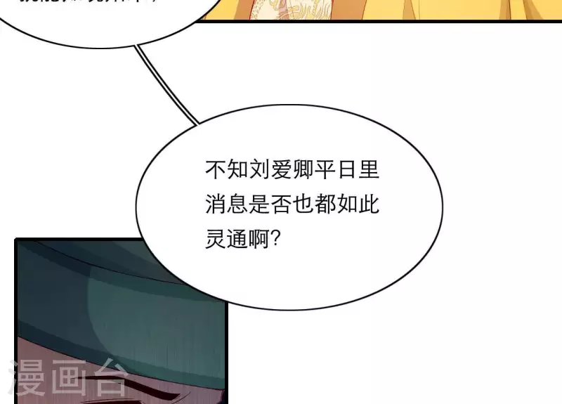 第64话 兵不厌诈(1/2)-第64话