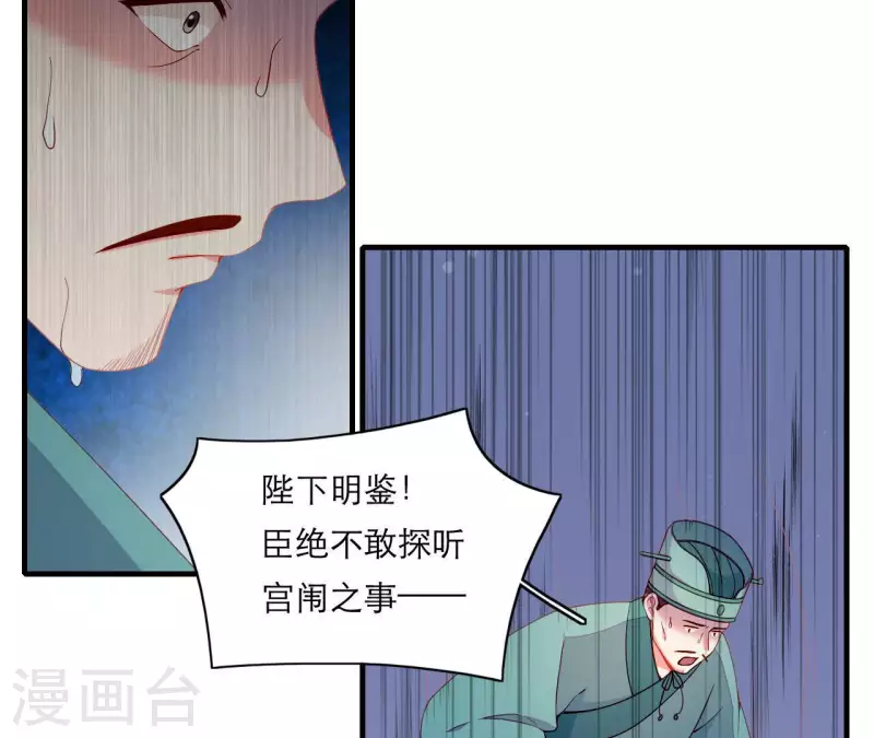 第64话 兵不厌诈(1/2)-第64话