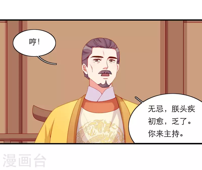 第64话 兵不厌诈(1/2)-第64话