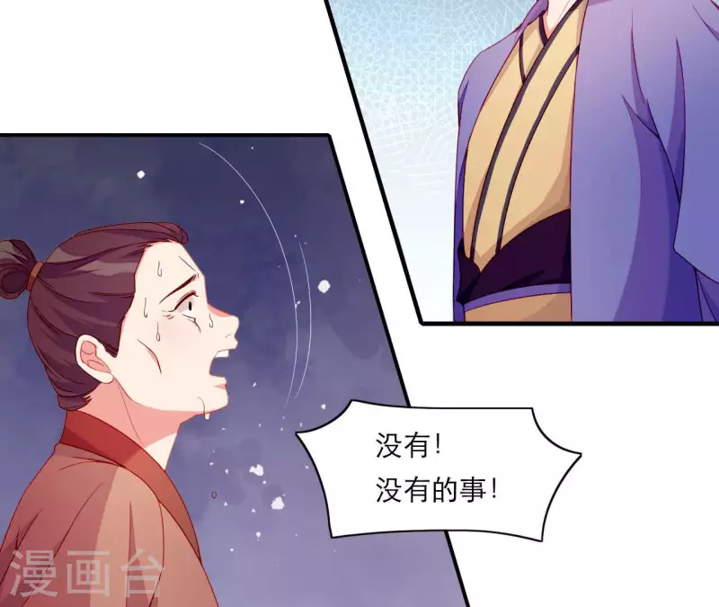 第64话 兵不厌诈(1/2)-第64话