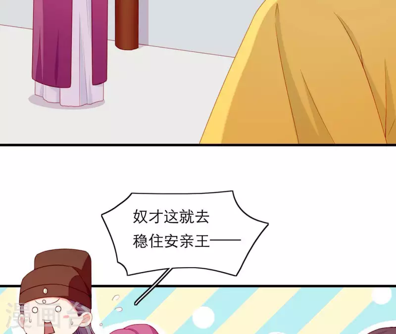 第64话 兵不厌诈(1/2)-第64话