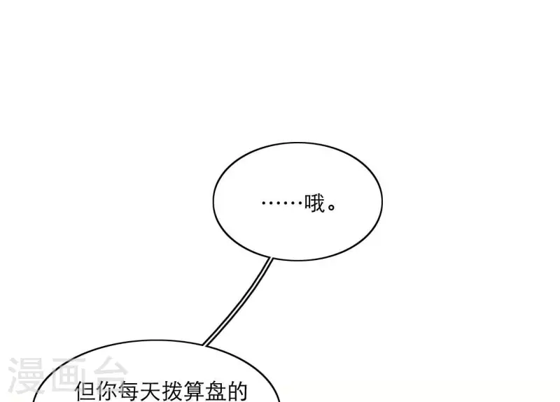 第68话 卖身契(1/2)-第68话