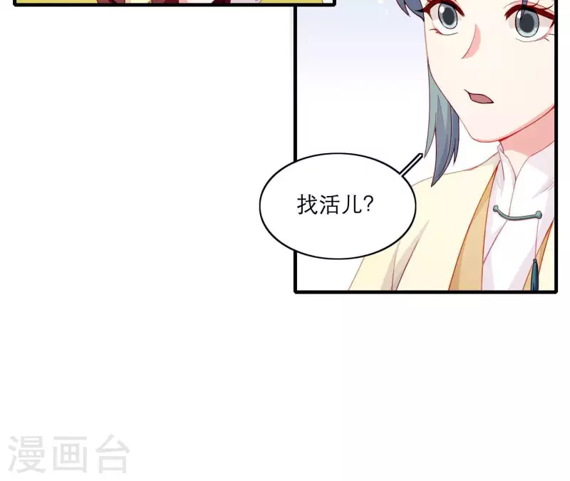 第68话 卖身契(1/2)-第68话