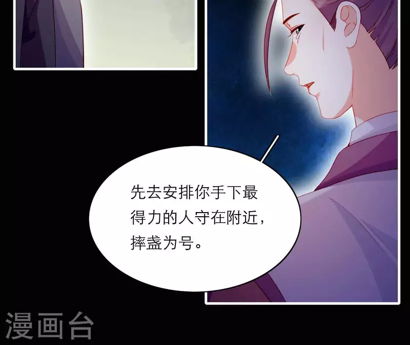 第70话 死无对证(1/2)-第70话