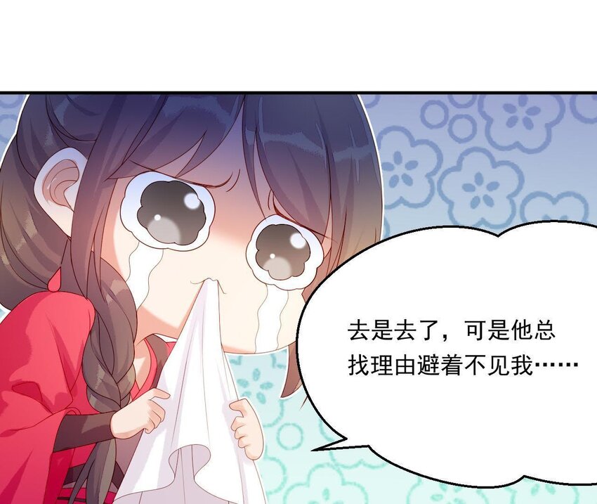 8 第7话 想见他(1/3)-第8话