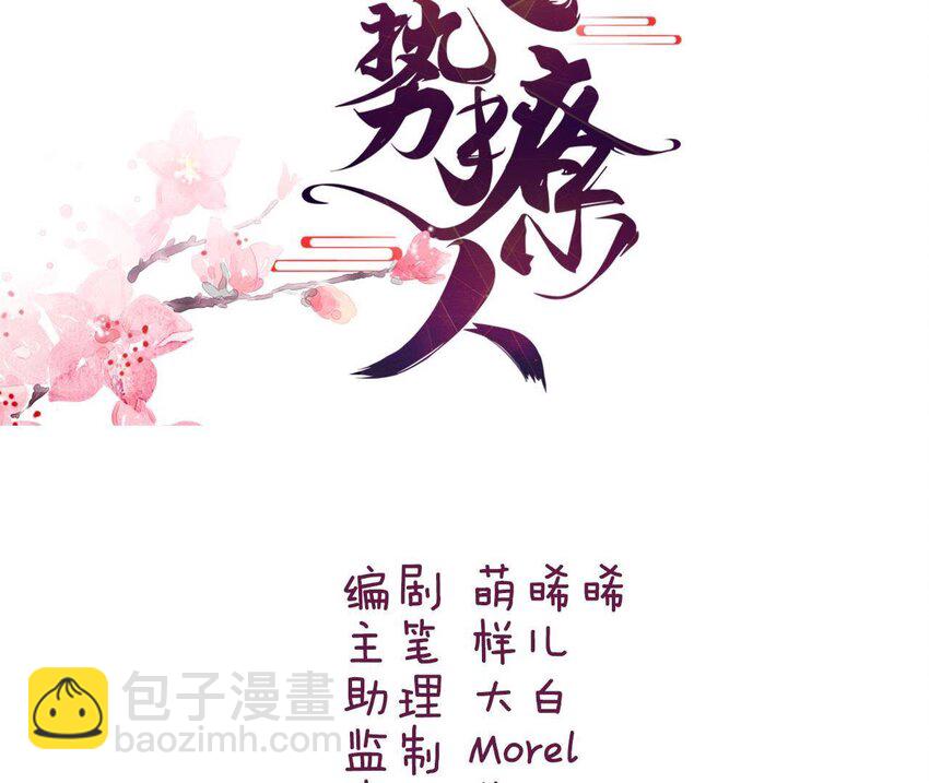 8 第7话 想见他(1/3)-第8话