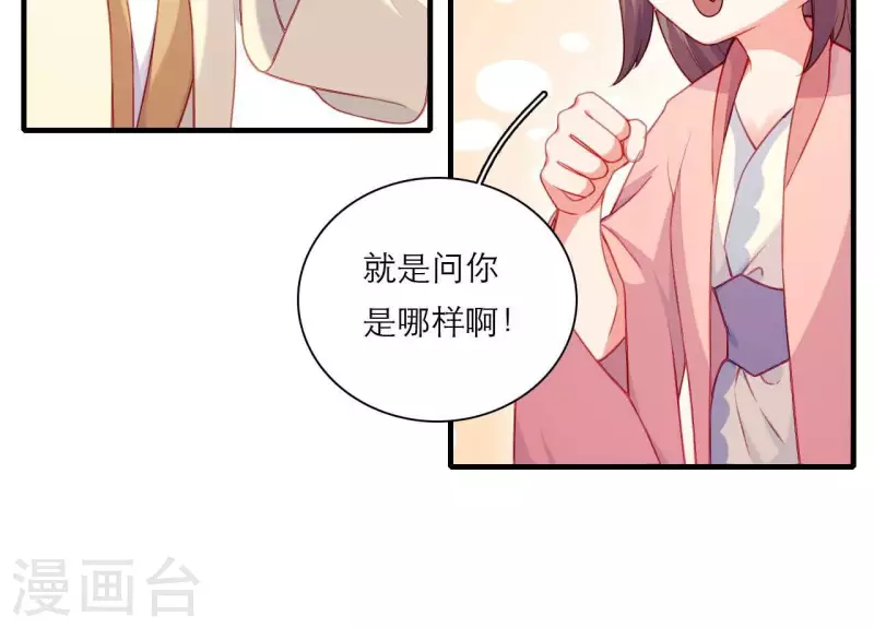 第76话 醉酒的皇子(1/2)-第76话