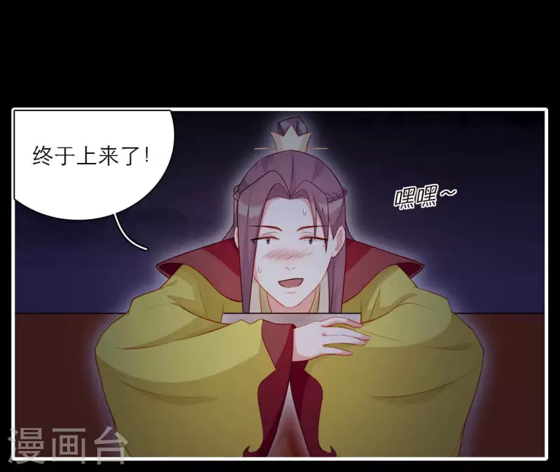 第76话 醉酒的皇子(1/2)-第76话