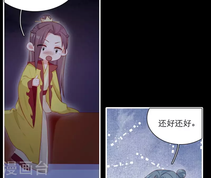 第76话 醉酒的皇子(1/2)-第76话