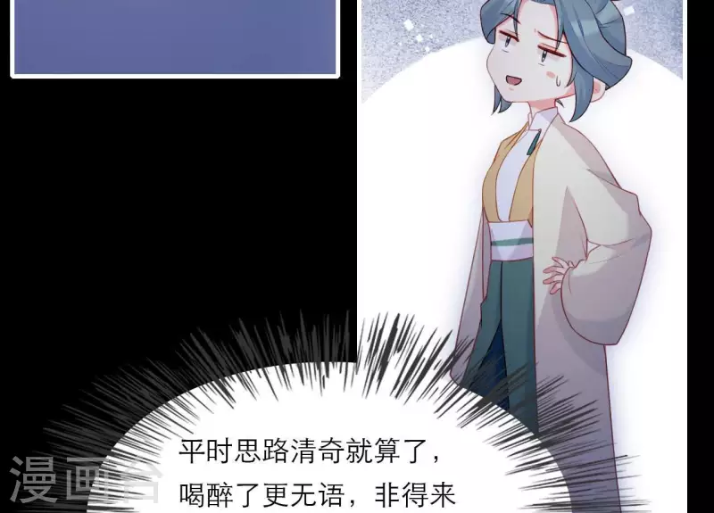 第76话 醉酒的皇子(1/2)-第76话