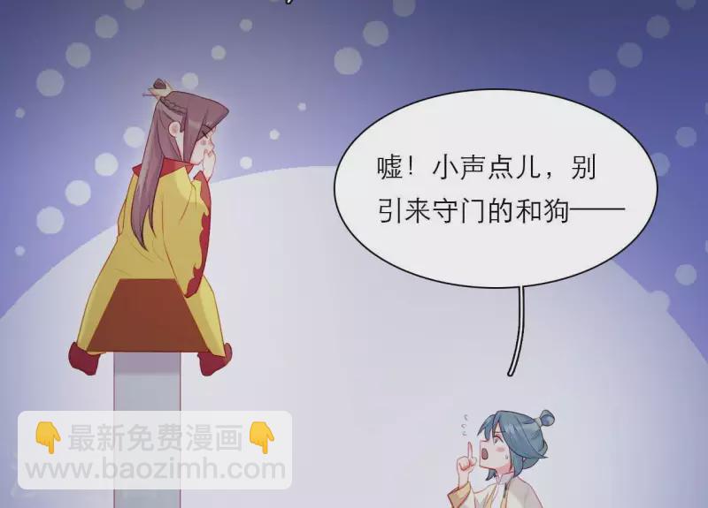 第76话 醉酒的皇子(1/2)-第76话