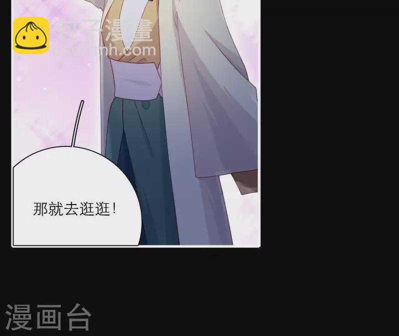 第76话 醉酒的皇子(1/2)-第76话
