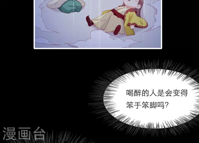 第76话 醉酒的皇子(1/2)-第76话
