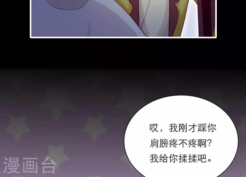 第76话 醉酒的皇子(1/2)-第76话