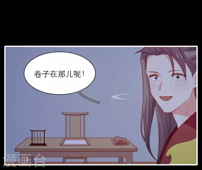 第76话 醉酒的皇子(1/2)-第76话