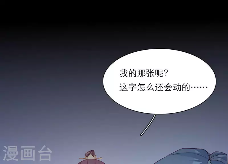 第76话 醉酒的皇子(1/2)-第76话