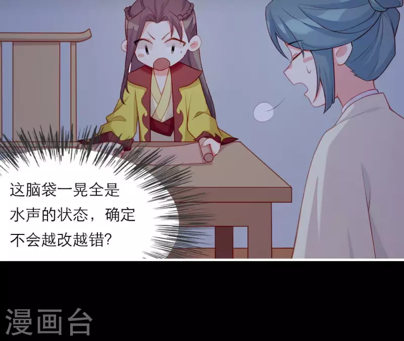 第76话 醉酒的皇子(1/2)-第76话