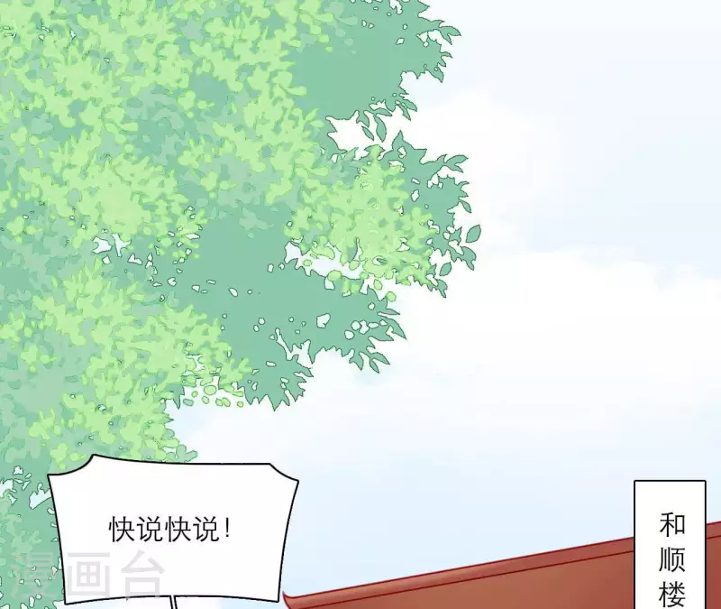 第76话 醉酒的皇子(1/2)-第76话