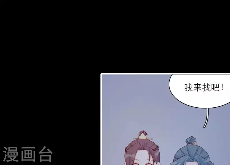 第76话 醉酒的皇子(1/2)-第76话