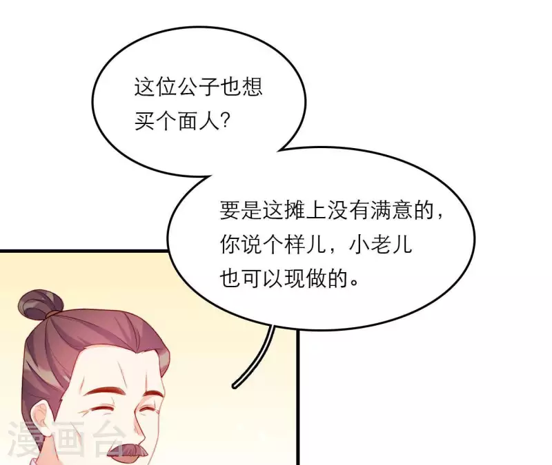第78话 送礼(1/2)-第78话