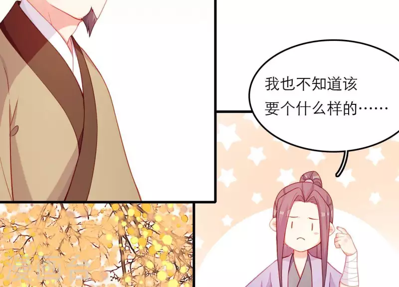 第78话 送礼(1/2)-第78话