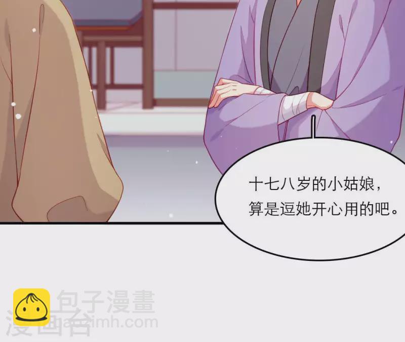 第78话 送礼(1/2)-第78话