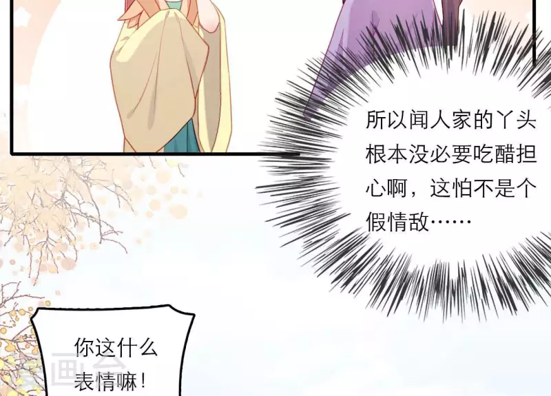 第78话 送礼(1/2)-第78话