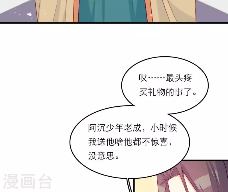 第78话 送礼(1/2)-第78话