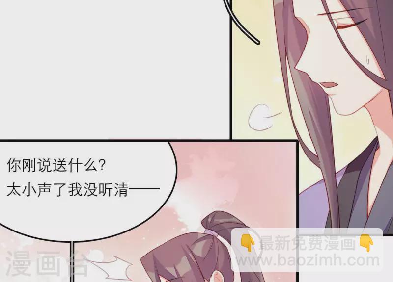 第78话 送礼(1/2)-第78话