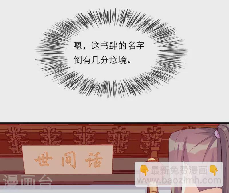 第78话 送礼(1/2)-第78话
