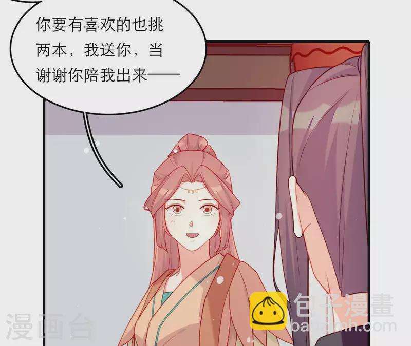 第78话 送礼(1/2)-第78话