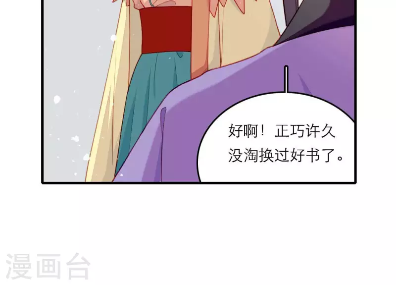 第78话 送礼(1/2)-第78话