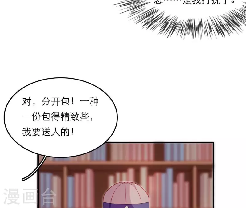 第78话 送礼(1/2)-第78话