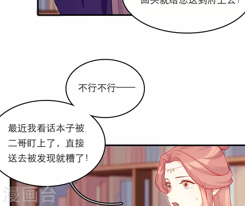第78话 送礼(1/2)-第78话