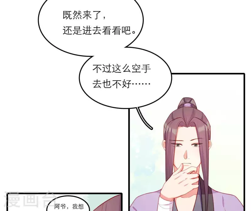 第78话 送礼(1/2)-第78话