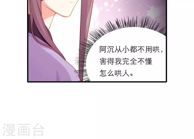 第80话 感情与对错(1/2)-第80话