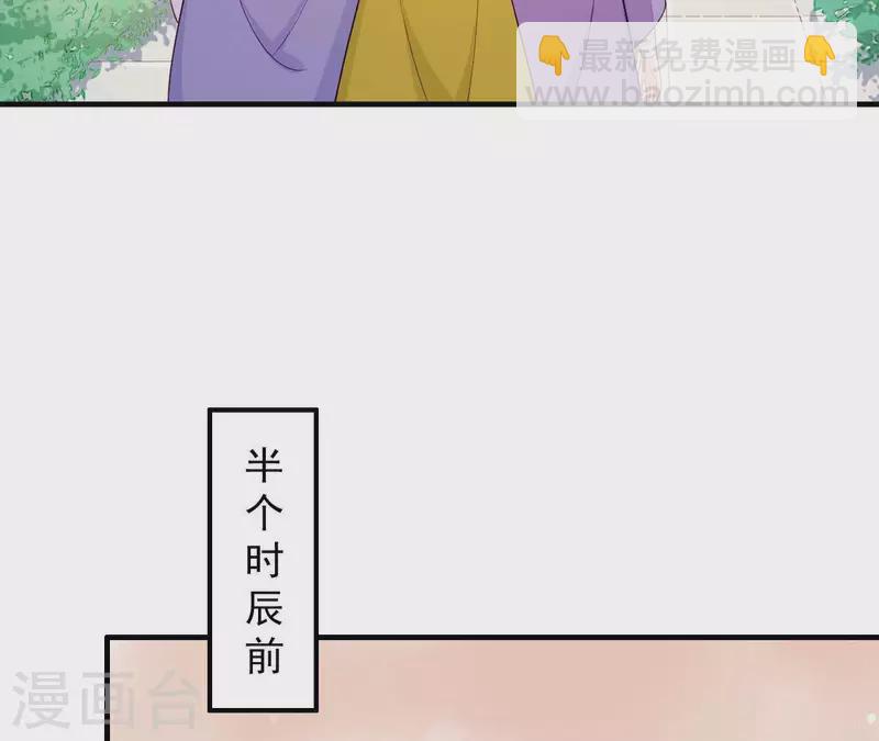 第82话 借住陆府(1/2)-第82话