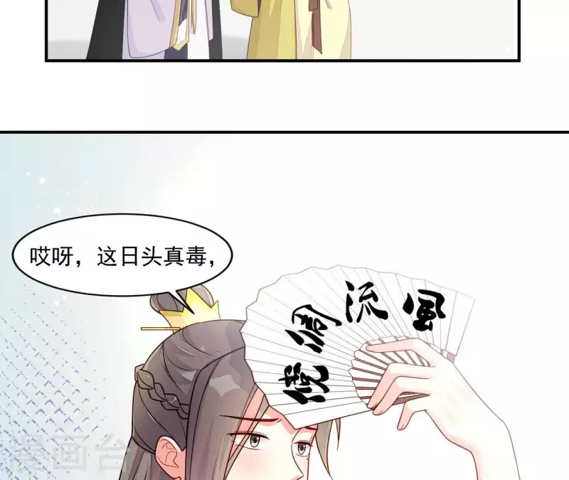 第82话 借住陆府(1/2)-第82话
