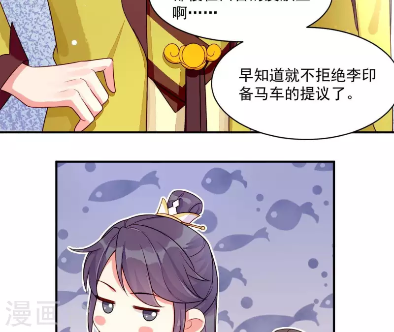 第82话 借住陆府(1/2)-第82话