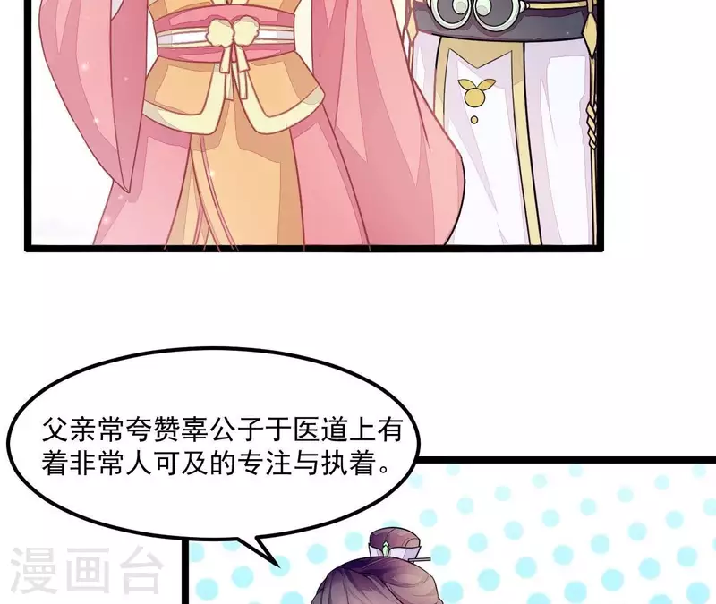 第84话 十全大绑(1/3)-第84话